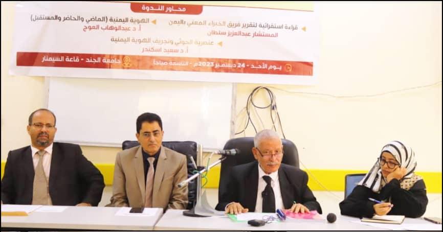 نقابة المعلمين بتعز تنظم ندوة حول "مخاطر الإيدلوجيا الحوثية على الأمن والاستقرار"
