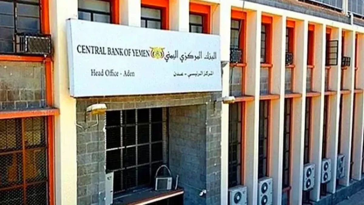 جمعية البنوك تصف قرار نقل البنوك إلى عدن تعسفي ولا يراعي مصالح البلاد