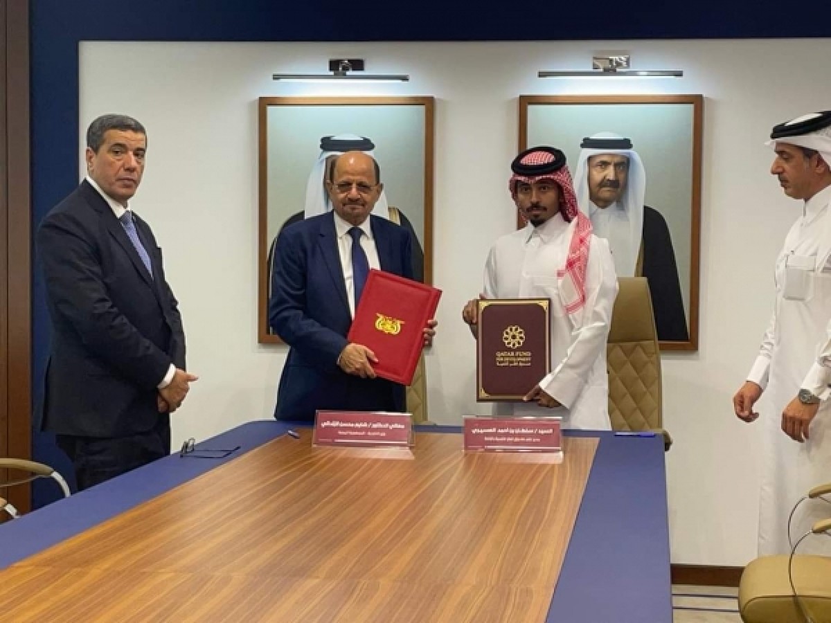 اتفاقية يمنية قطرية لدعم التمكين الاقتصادي ومعالجة البطالة لدى الشباب