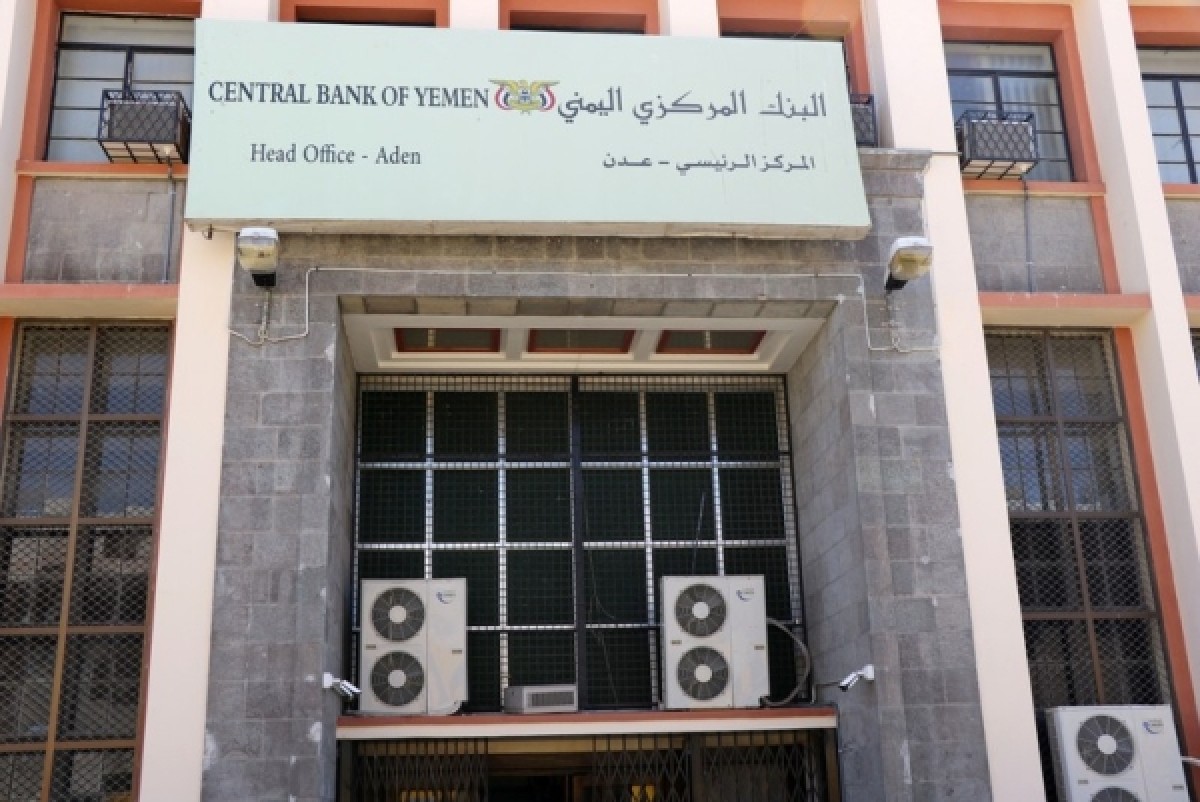 مركزي عدن يستعد لسحب "السويفت" من البنوك المخالفة لقراراته وإلغاء تراخيص عملها