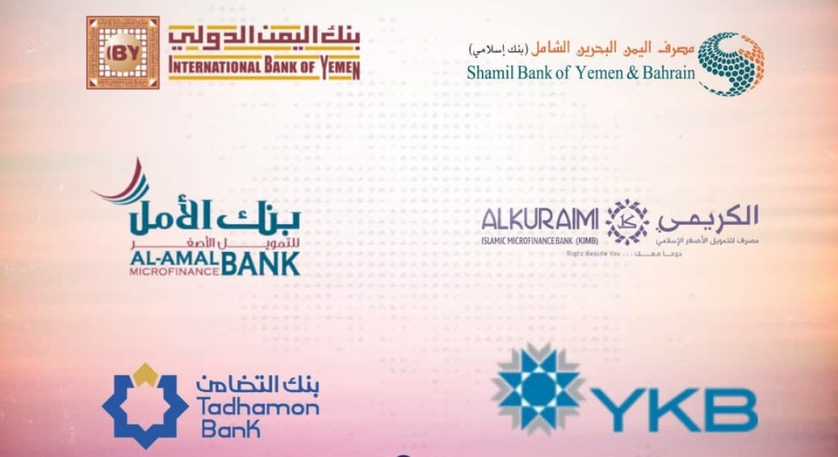 صنعاء: البنوك الستة تتلقى بلاغا من نظام "سويفت" بزوال تهديد إغلاقها