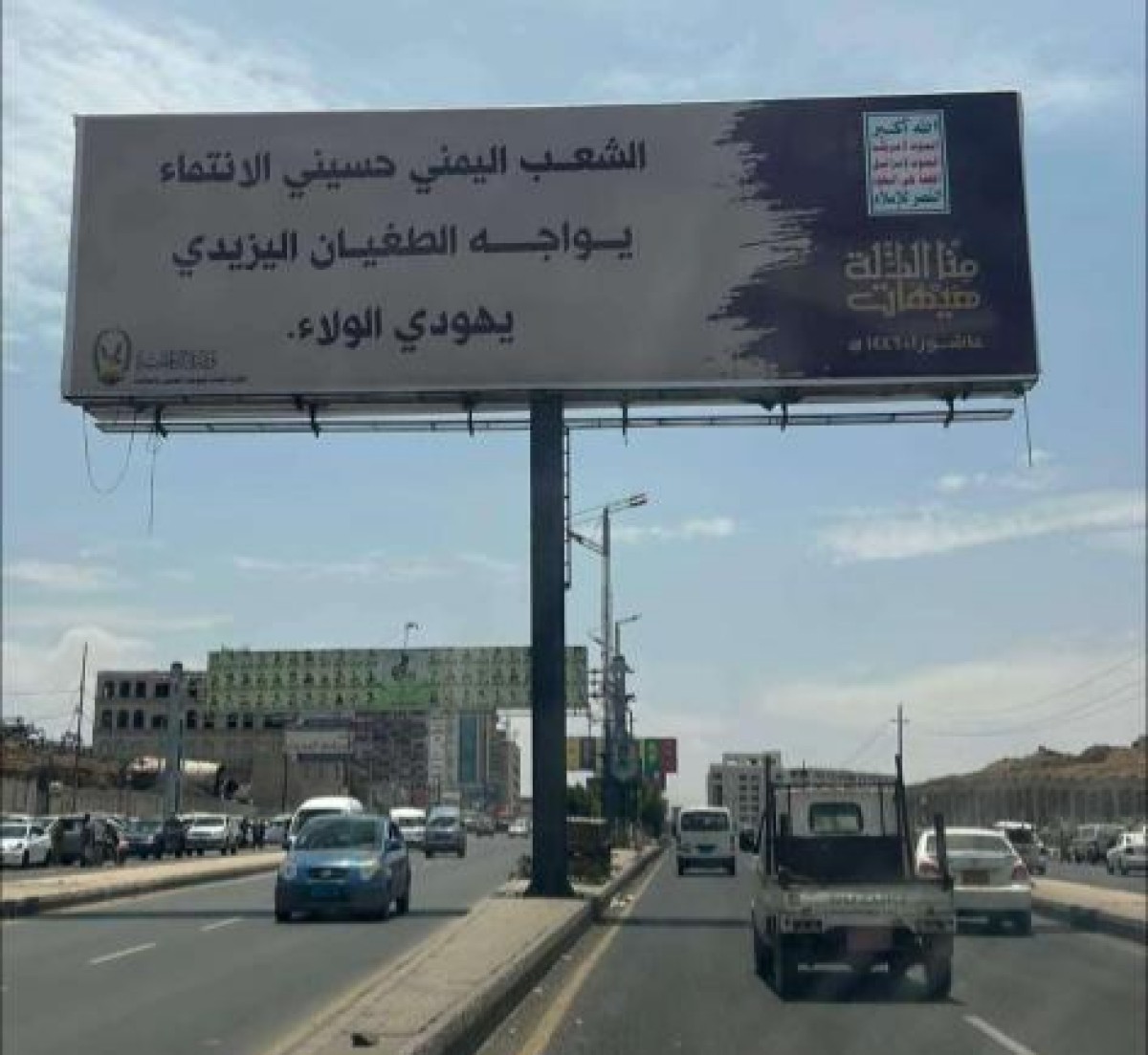 "لافتة طائفية".. تصرفات حوثية تثير جدلًا بين اليمنيين وتهدد النسيج الاجتماعي