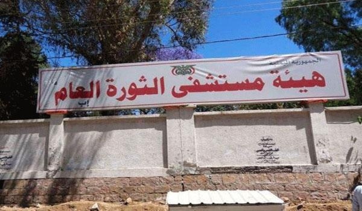 إب: مسلحون حوثيون يعتدون على طالب جامعي داخل مستشفى الثورة