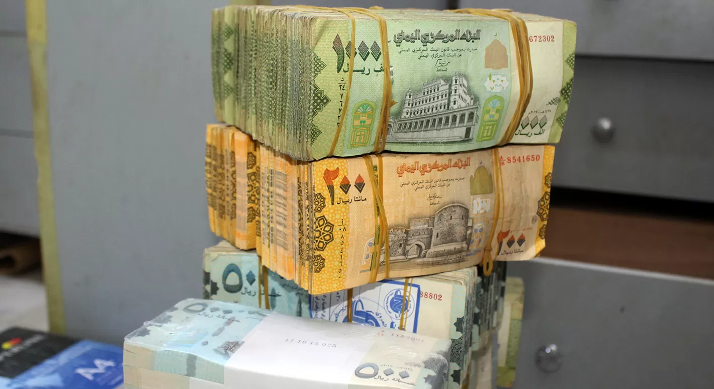 الريال اليمني يسجل تحسنًا ملحوظًا مدعومًا بإجراءات البنك المركزي