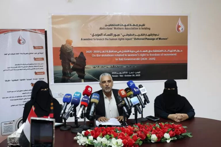 تقرير حقوقي يوثق أكثر من 110 حالات انتهاك لحرية تنقل النساء