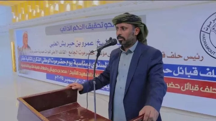 بن حبريش: قضية حضرموت باتت رقمًا صعبًا إقليميًا ودوليًا ولا يمكن تجاوزها