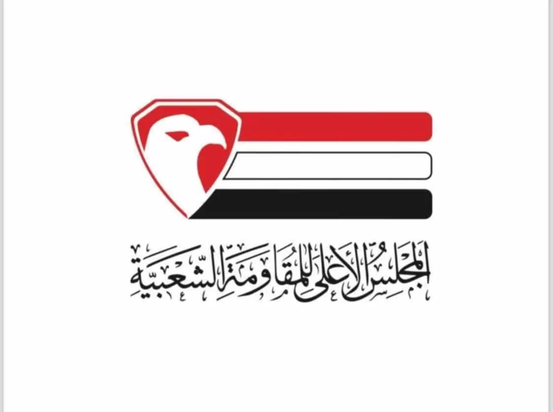 المجلس الأعلى للمقاومة بعدن يدين اقتحام مسجد واعتقال إمامه