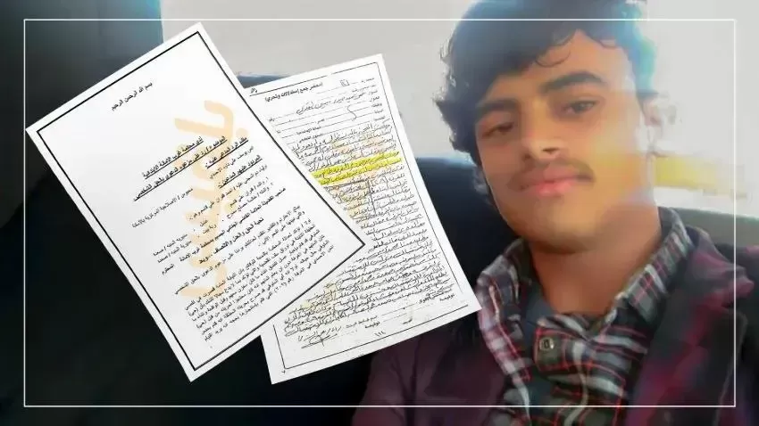 محكمة حوثية تقضي بإعدام قاصر بعد دفاعه عن نفسه ضد محاولة اعتداء جنسي