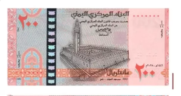 سفارات غربية تؤكد شرعية البنك المركزي بعدن وتدين إصدار الحوثيين