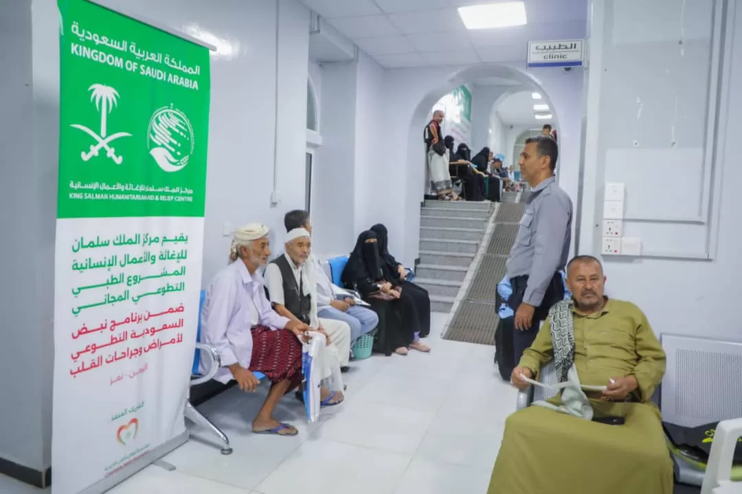 تدشين مشروع طبي مجاني لعلاج مرضى القلب في تعز بتمويل سعودي