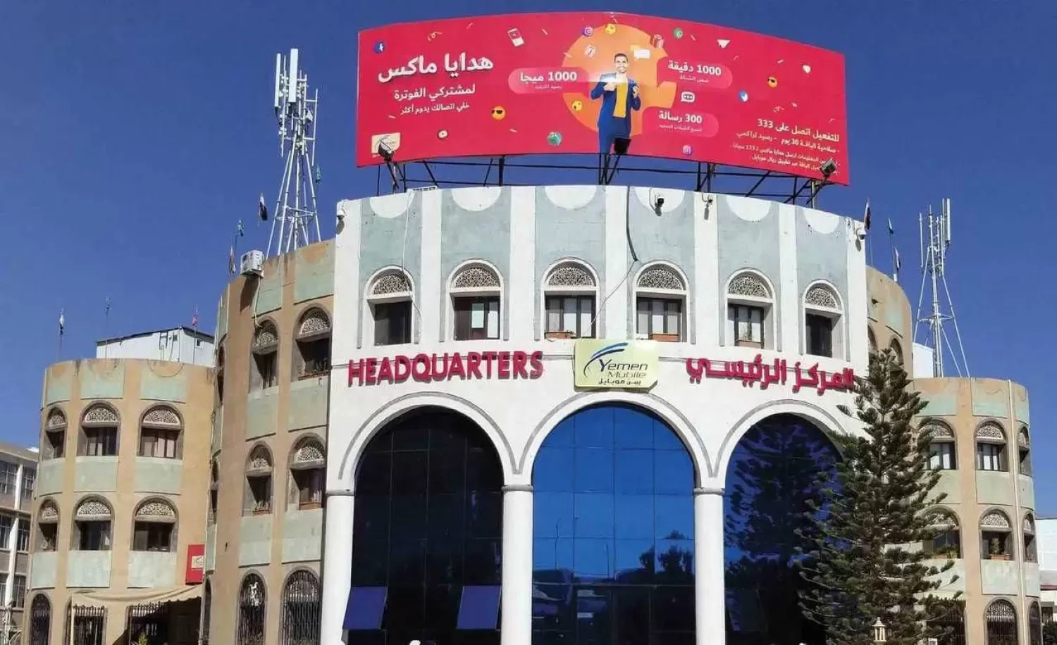 صراع حوثي ينهش شركة "يمن موبايل" ويحيلها إلى مصدر لتمويل أنشطة الجماعة (تفاصيل)