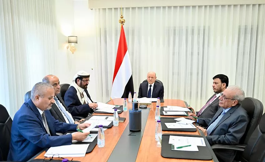 الرئاسي يؤكد دعمه للإصلاحات الاقتصادية ويشيد بالموقف الدولي الموحّد ضد الحوثيين