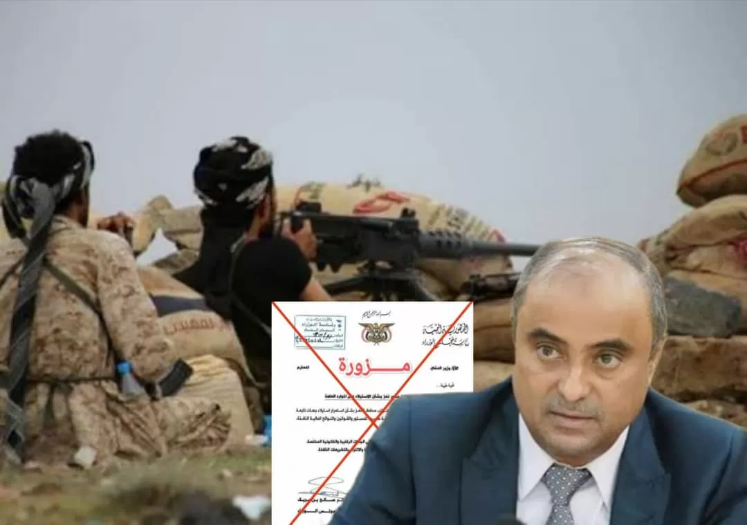 مصدر حكومي ينفي وثيقة منسوبة لرئيس الوزراء بشأن محور تعز